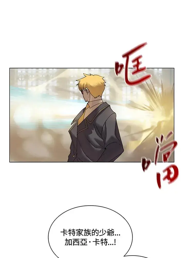 漫画《噬书魔法师》第10话第77张图