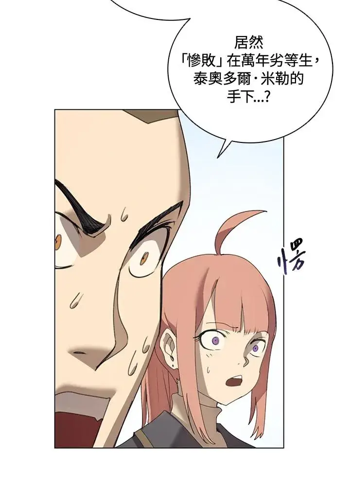 漫画《噬书魔法师》第10话第78张图