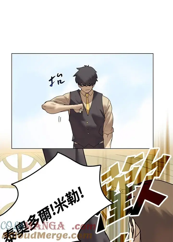 漫画《噬书魔法师》第10话第79张图