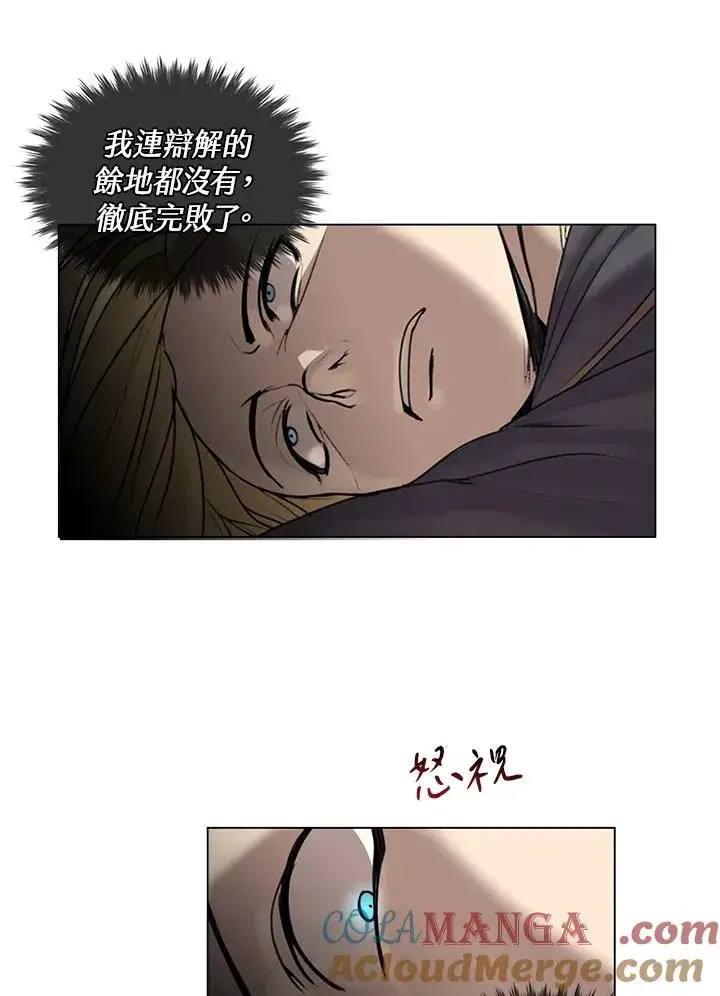 漫画《噬书魔法师》第10话第82张图