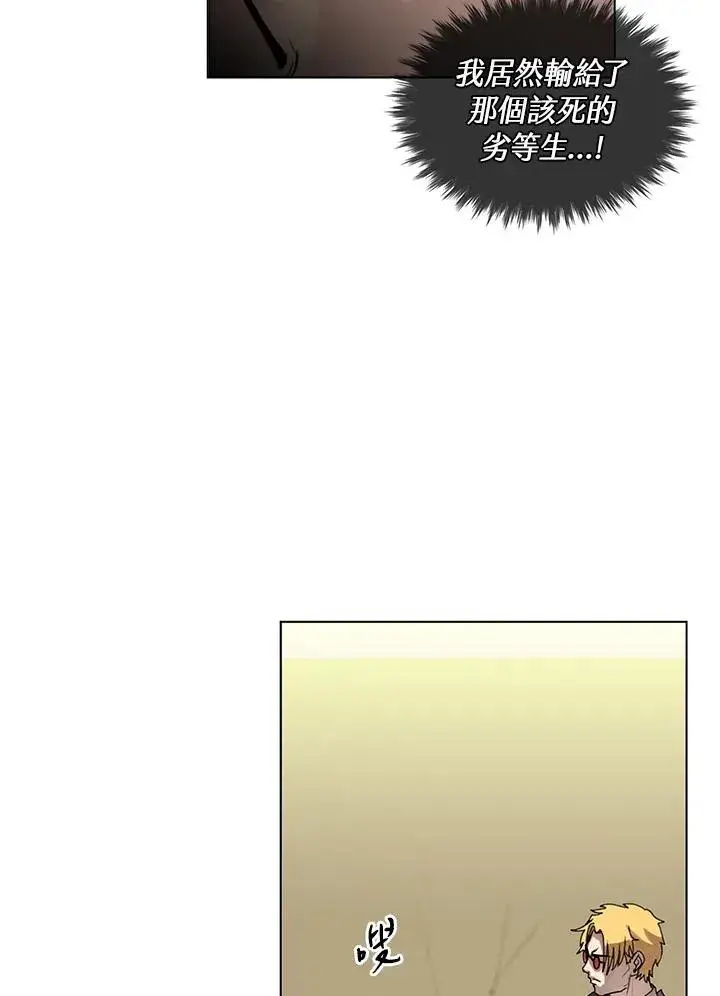漫画《噬书魔法师》第10话第83张图