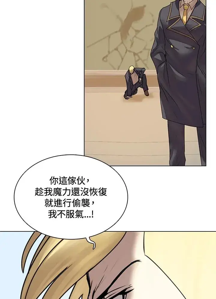 漫画《噬书魔法师》第10话第84张图