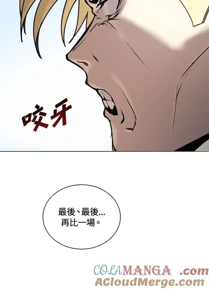 漫画《噬书魔法师》第10话第85张图