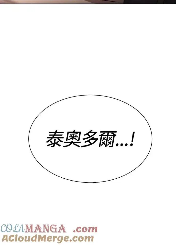 漫画《噬书魔法师》第10话第88张图