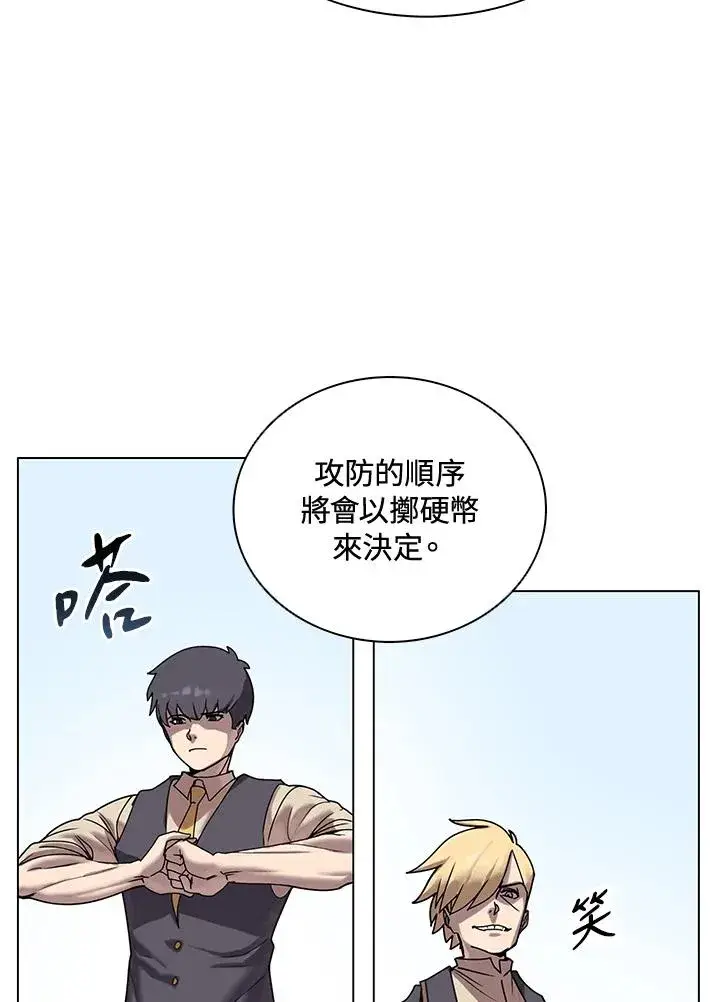 漫画《噬书魔法师》第10话第9张图