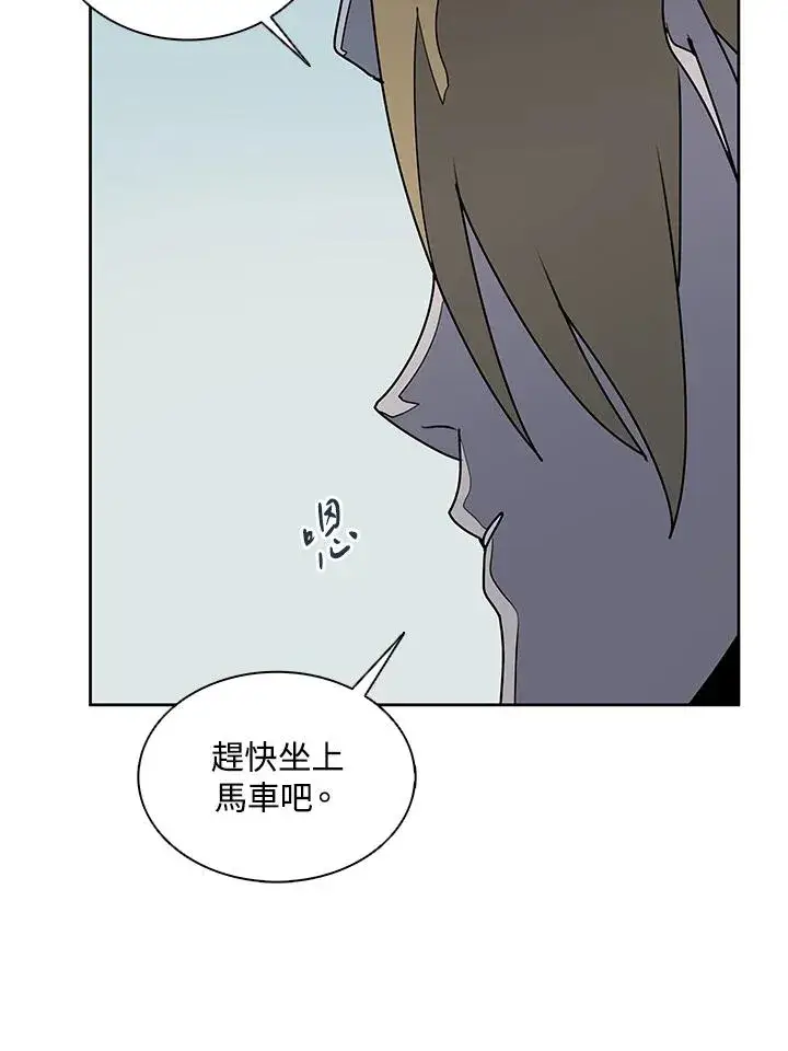 漫画《噬书魔法师》第100话第100张图
