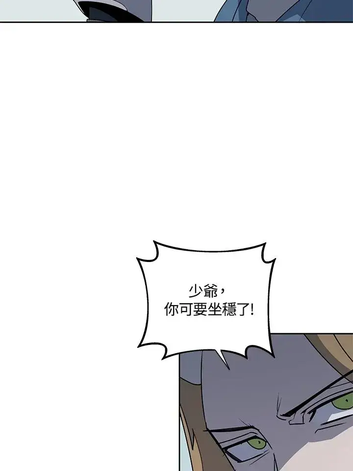 漫画《噬书魔法师》第100话第102张图