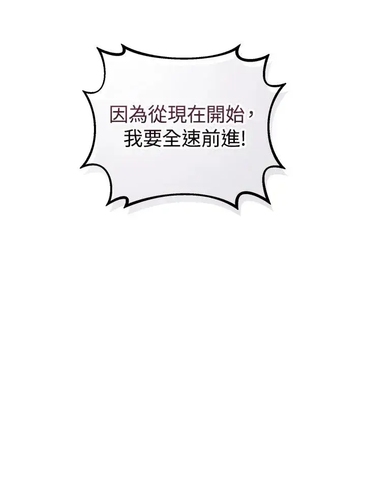 漫画《噬书魔法师》第100话第104张图