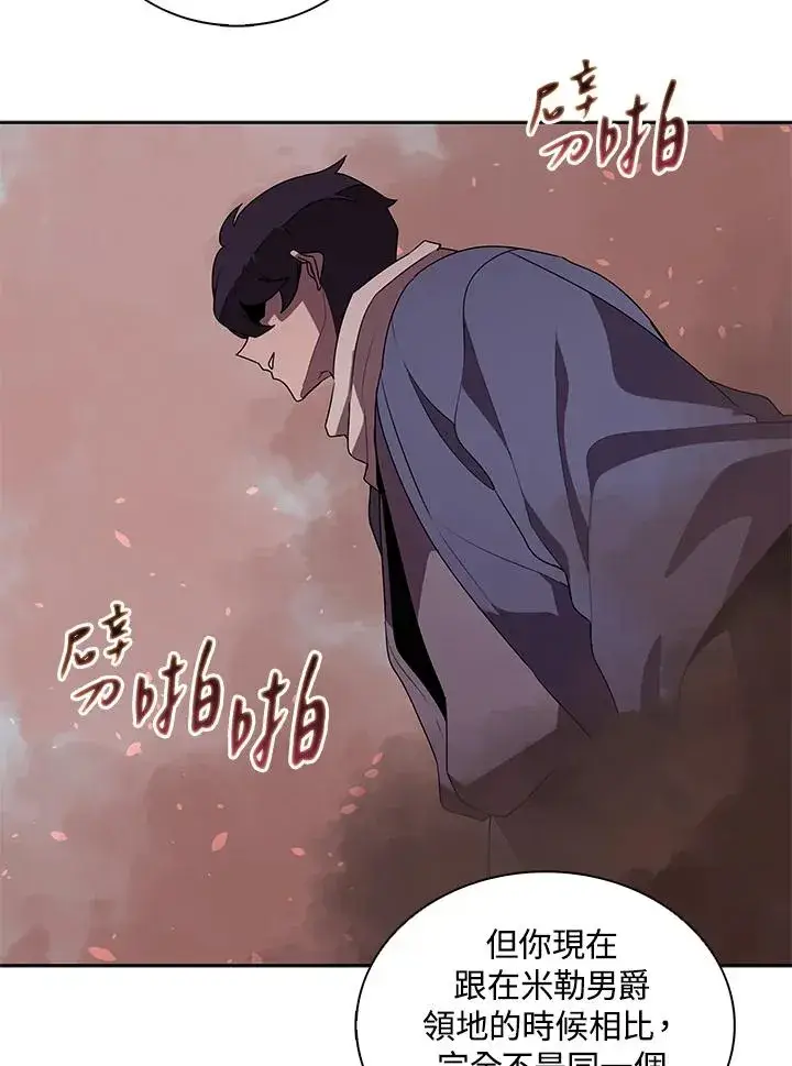 漫画《噬书魔法师》第100话第11张图