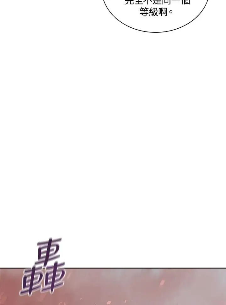 漫画《噬书魔法师》第100话第12张图