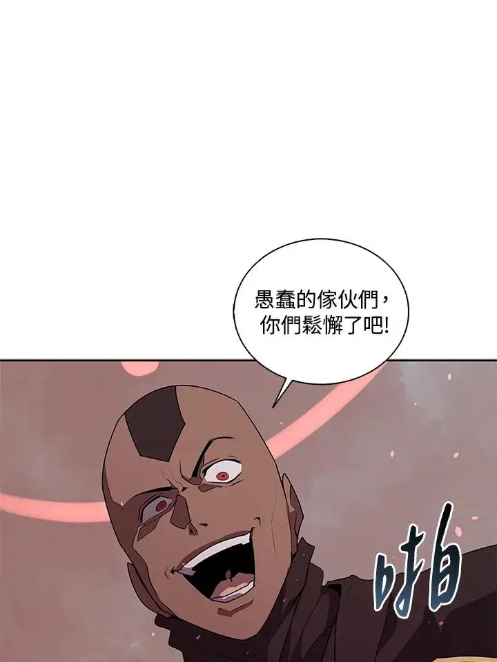 漫画《噬书魔法师》第100话第16张图