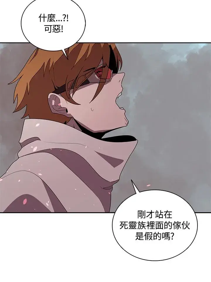 漫画《噬书魔法师》第100话第18张图