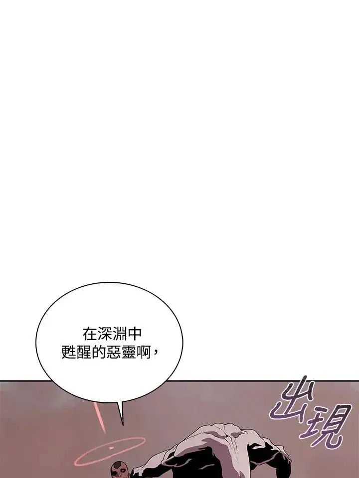 漫画《噬书魔法师》第100话第19张图