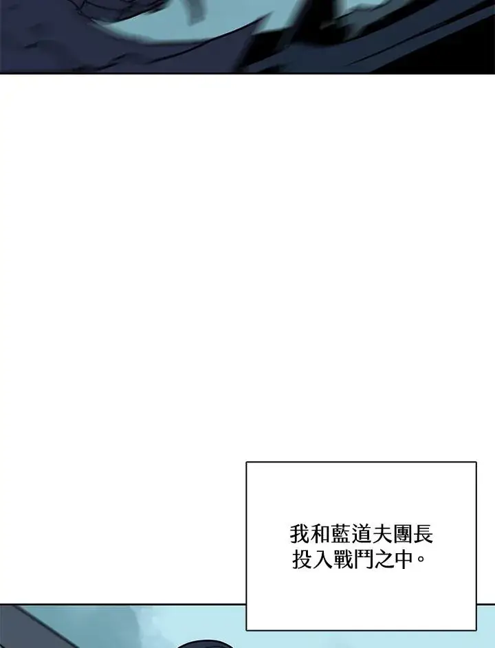 漫画《噬书魔法师》第100话第2张图