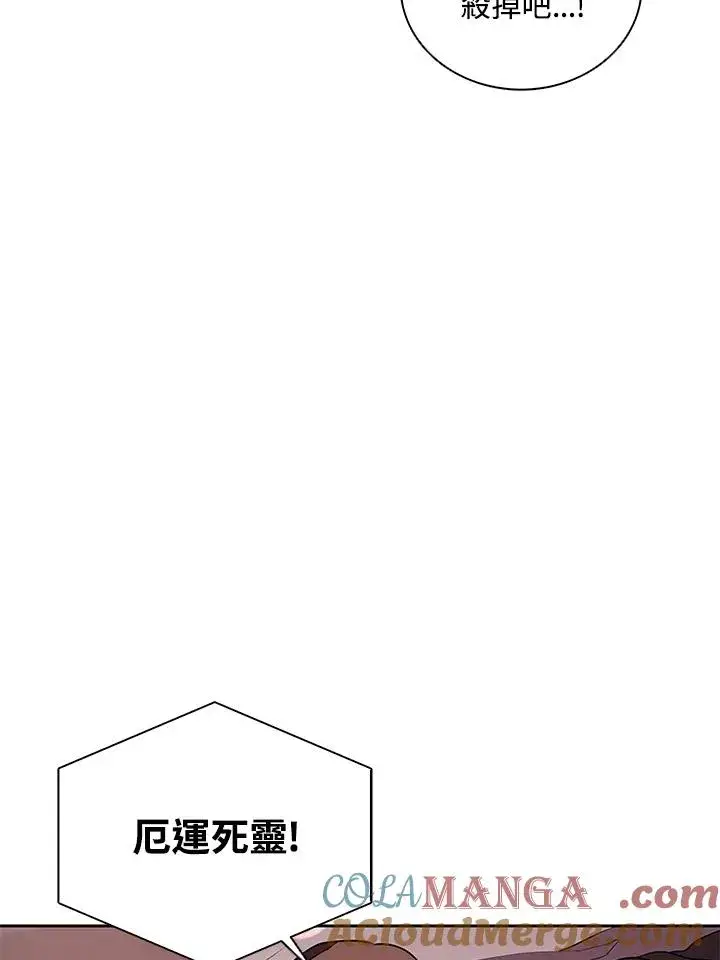 漫画《噬书魔法师》第100话第21张图