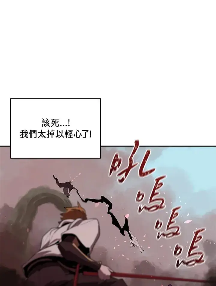 漫画《噬书魔法师》第100话第23张图