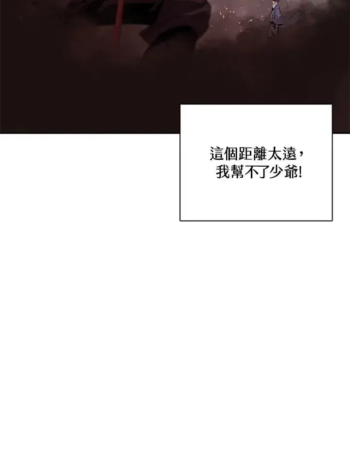 漫画《噬书魔法师》第100话第24张图