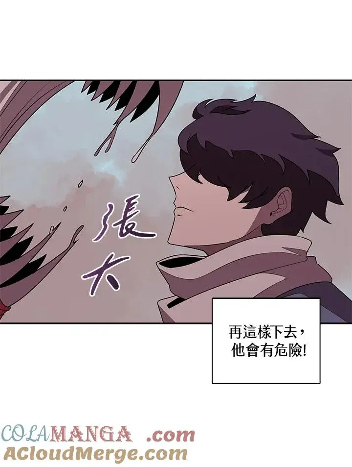 漫画《噬书魔法师》第100话第25张图