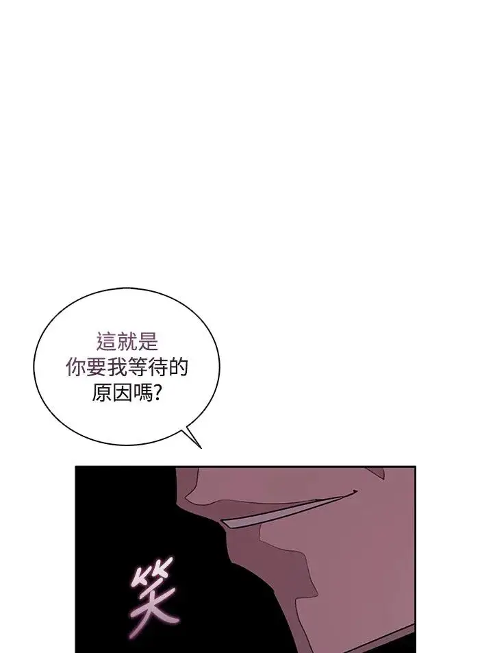 漫画《噬书魔法师》第100话第26张图