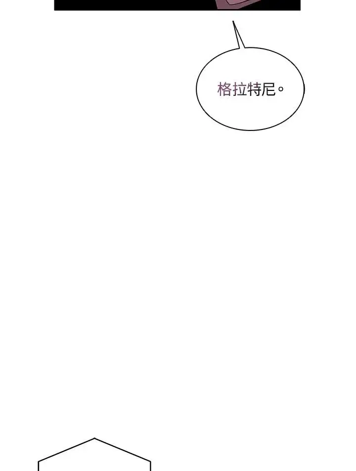 漫画《噬书魔法师》第100话第27张图