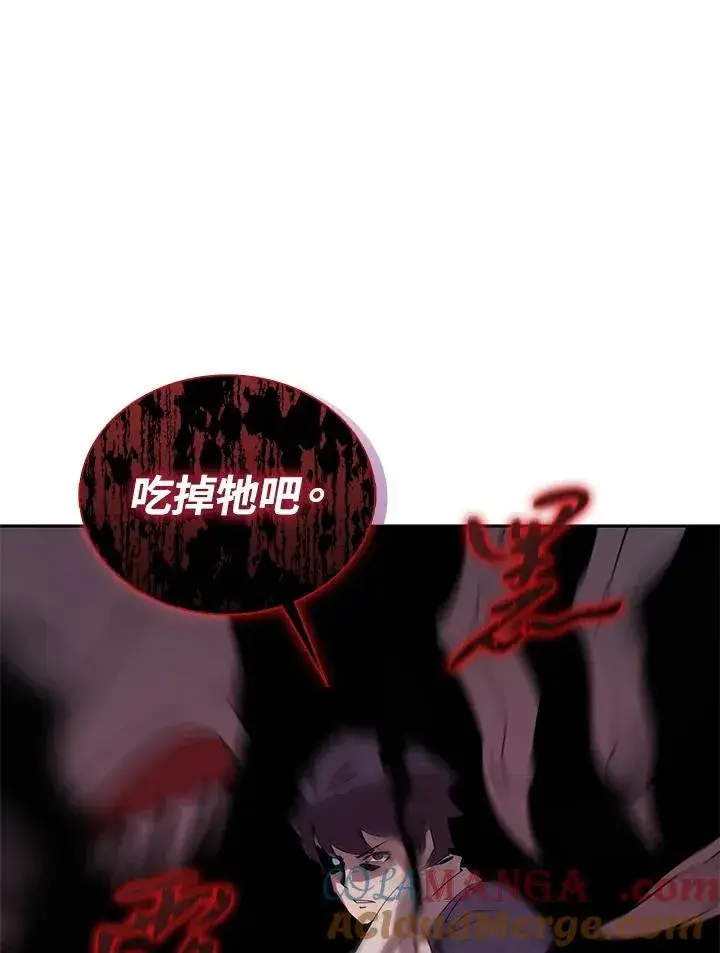 漫画《噬书魔法师》第100话第29张图