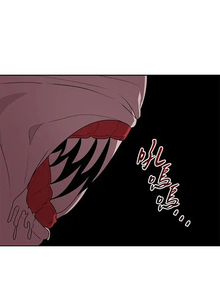 漫画《噬书魔法师》第100话第32张图