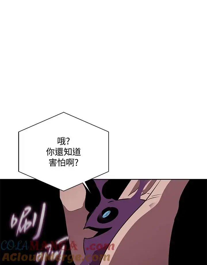 漫画《噬书魔法师》第100话第33张图