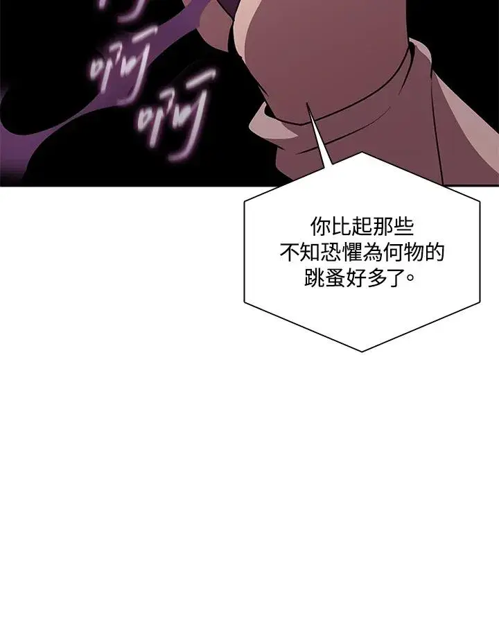 漫画《噬书魔法师》第100话第34张图
