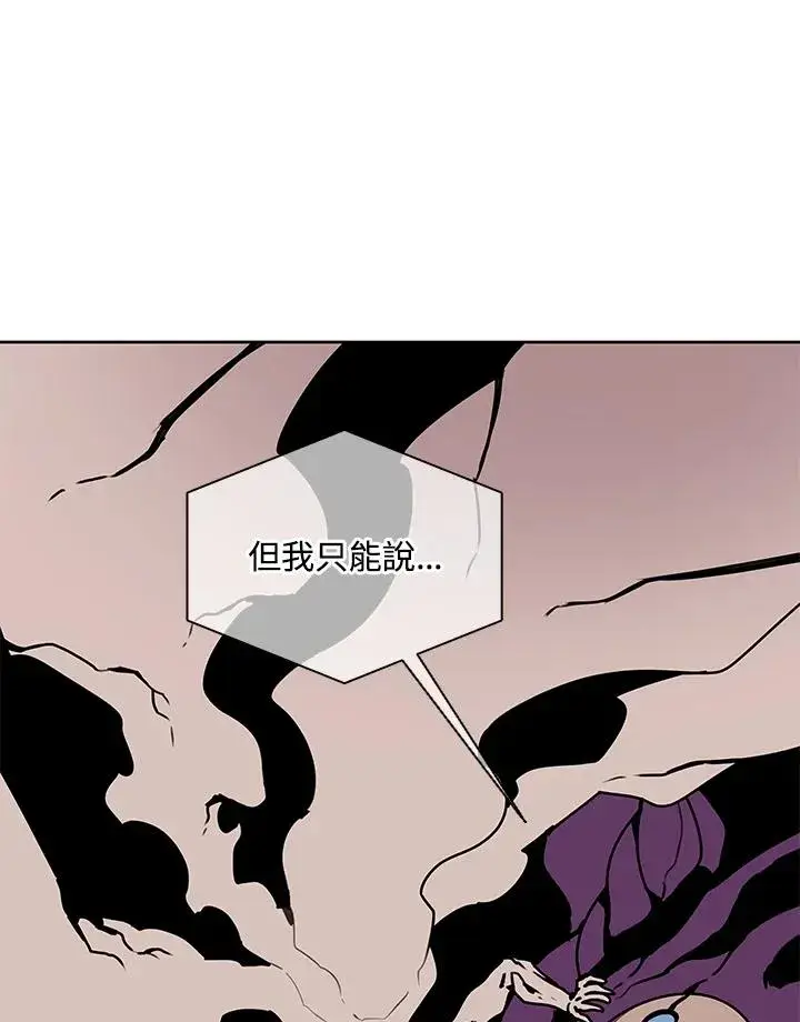 漫画《噬书魔法师》第100话第35张图