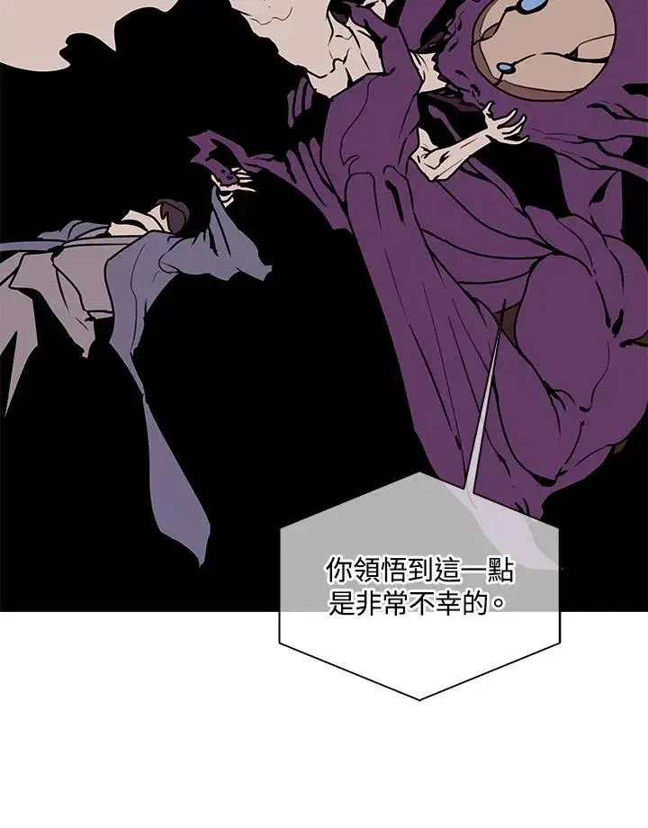 漫画《噬书魔法师》第100话第36张图