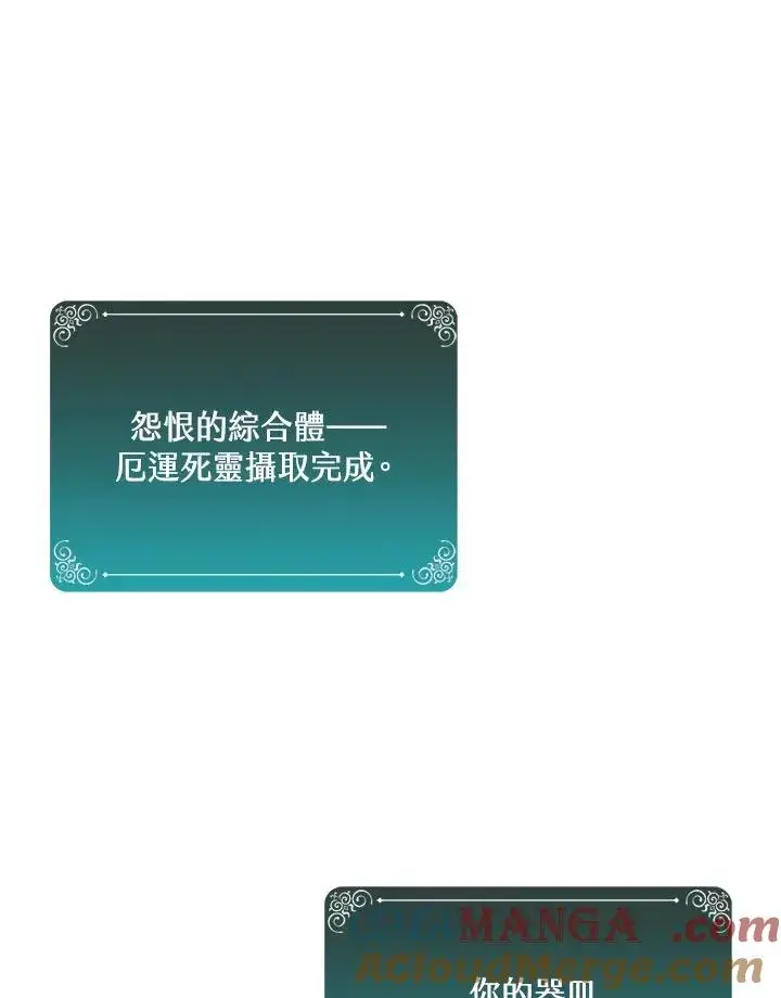 漫画《噬书魔法师》第100话第37张图