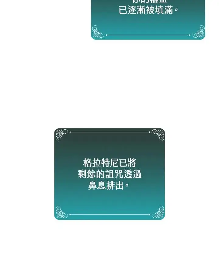 漫画《噬书魔法师》第100话第38张图