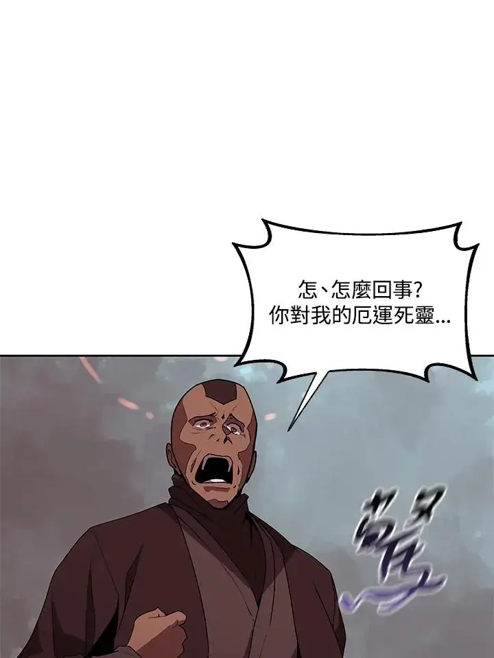 漫画《噬书魔法师》第100话第39张图