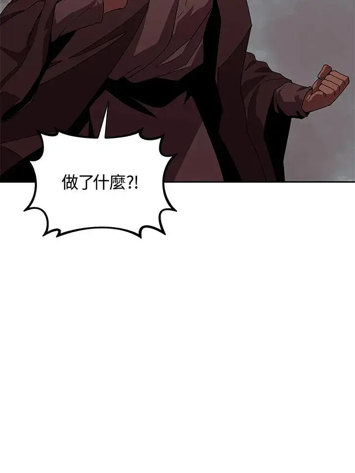 漫画《噬书魔法师》第100话第40张图