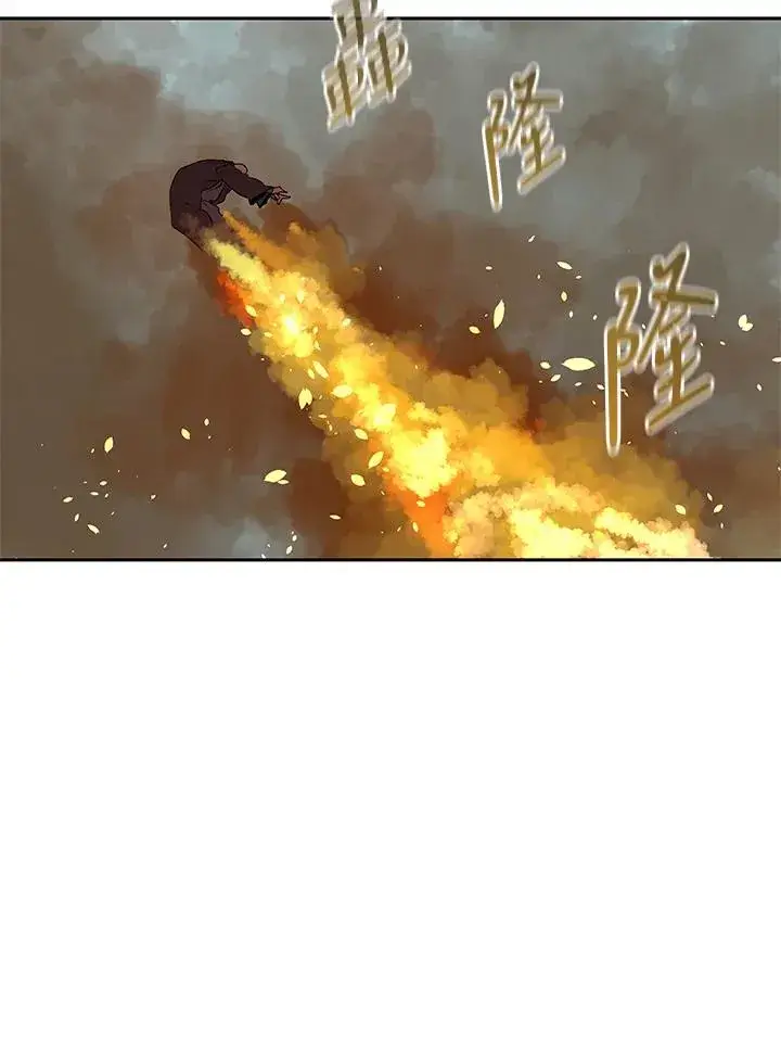 漫画《噬书魔法师》第100话第44张图