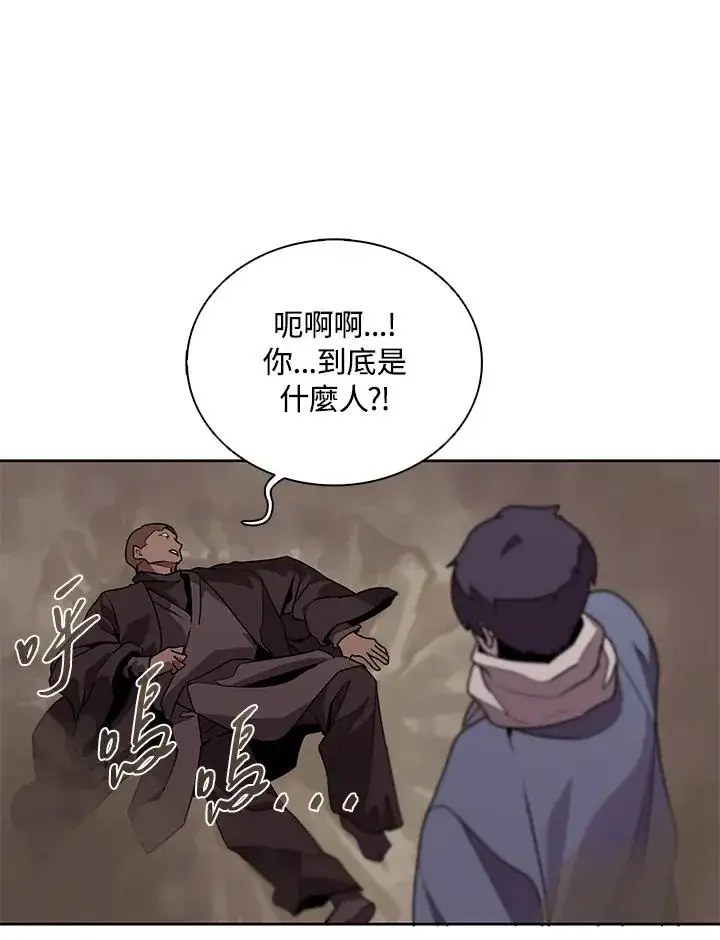 漫画《噬书魔法师》第100话第46张图