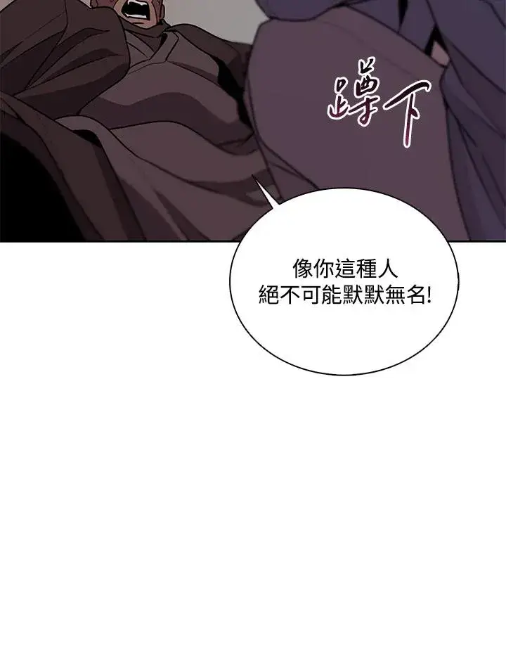 漫画《噬书魔法师》第100话第48张图