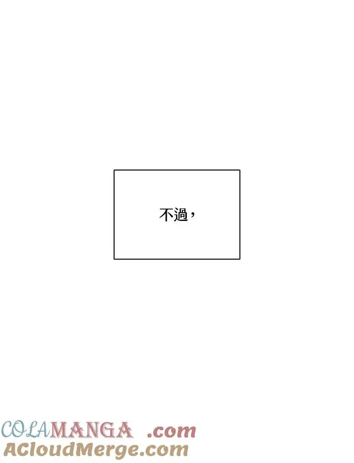 漫画《噬书魔法师》第100话第5张图