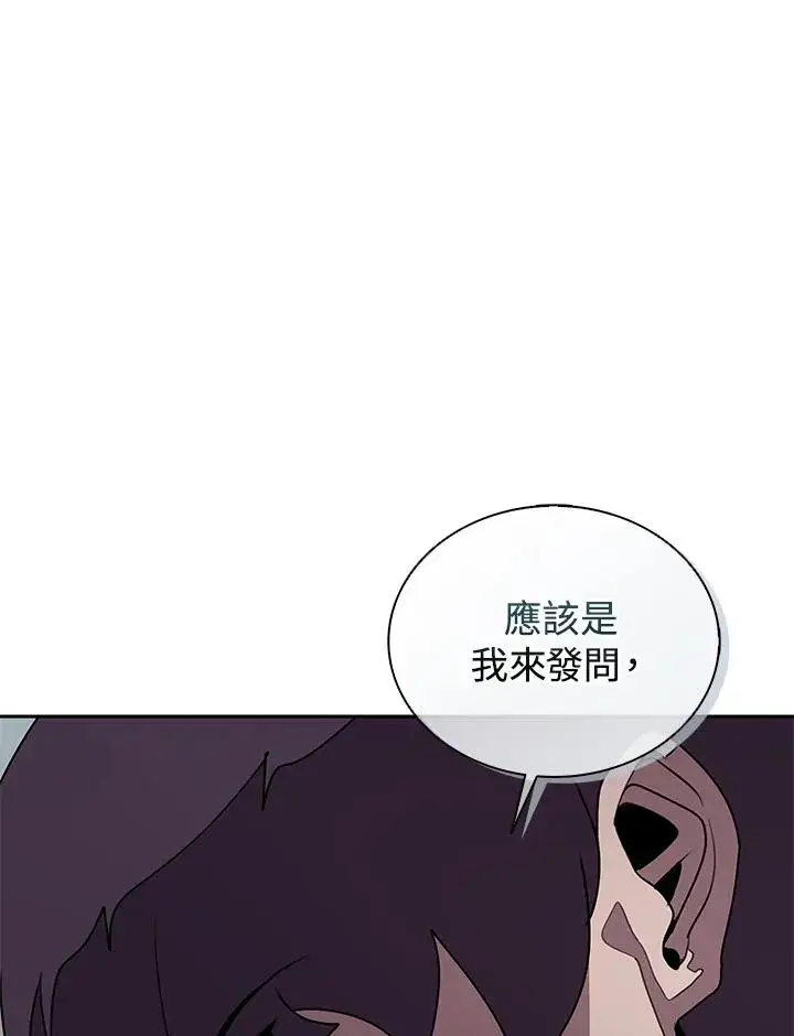 漫画《噬书魔法师》第100话第50张图