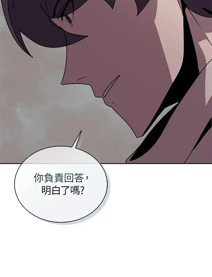 漫画《噬书魔法师》第100话第51张图