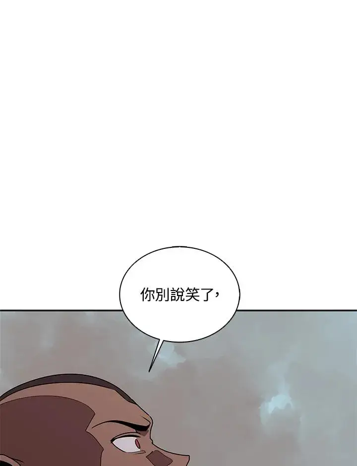 漫画《噬书魔法师》第100话第52张图