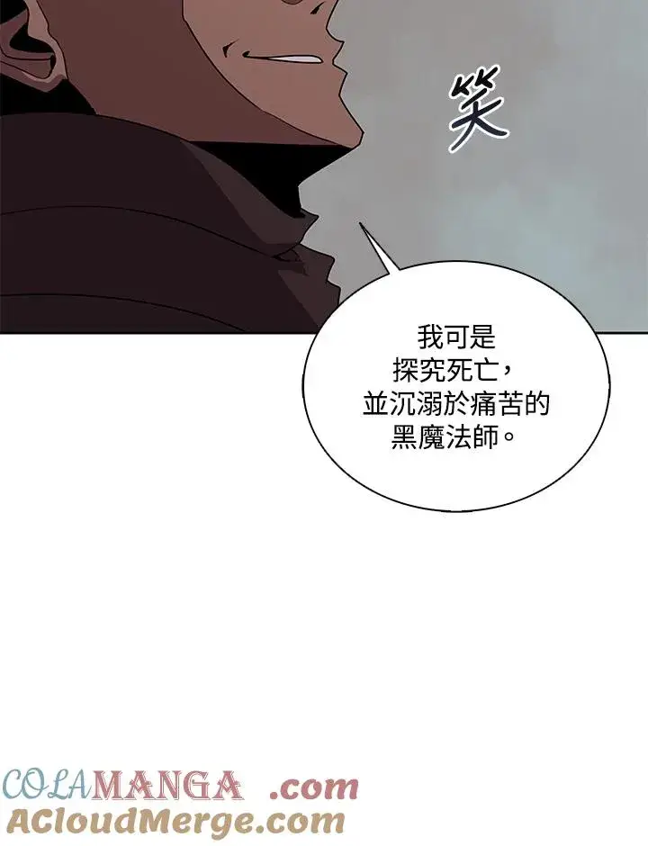 漫画《噬书魔法师》第100话第53张图