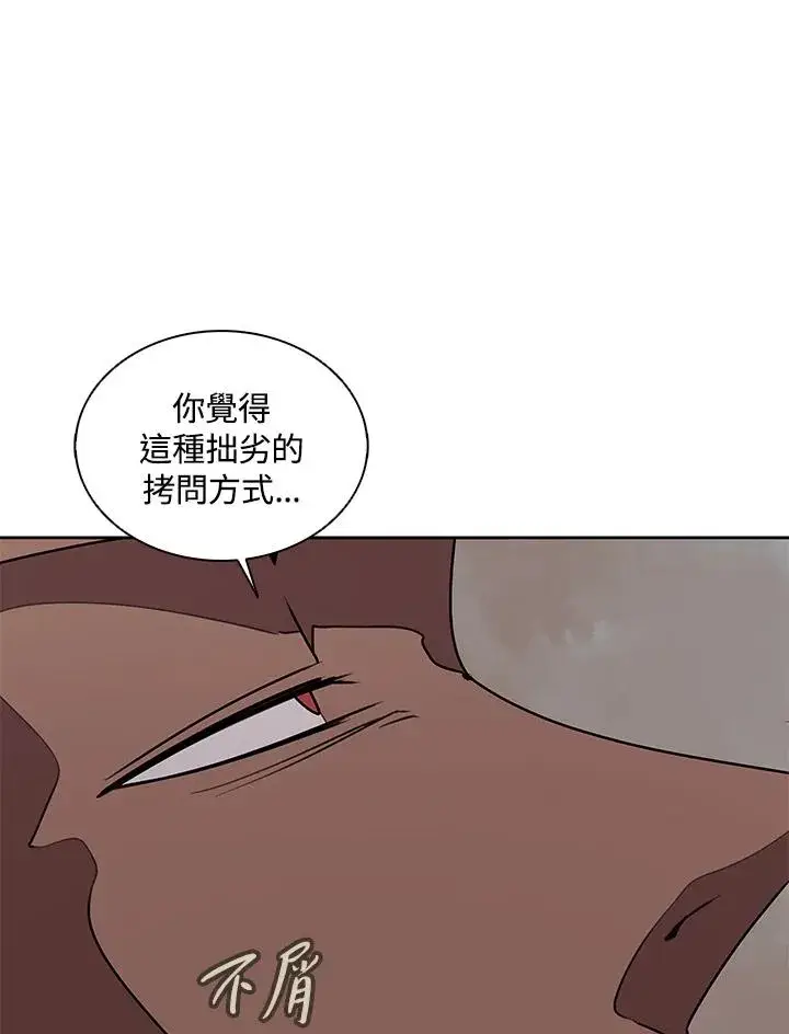 漫画《噬书魔法师》第100话第54张图