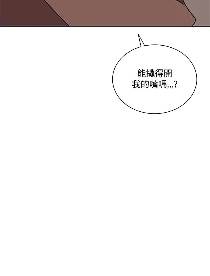 漫画《噬书魔法师》第100话第55张图