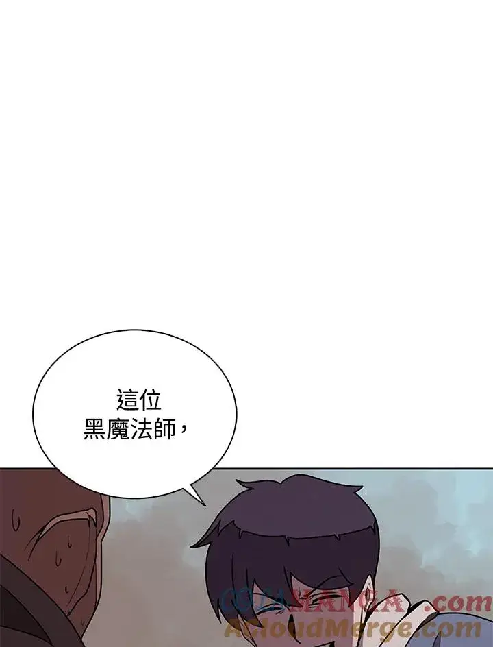 漫画《噬书魔法师》第100话第57张图