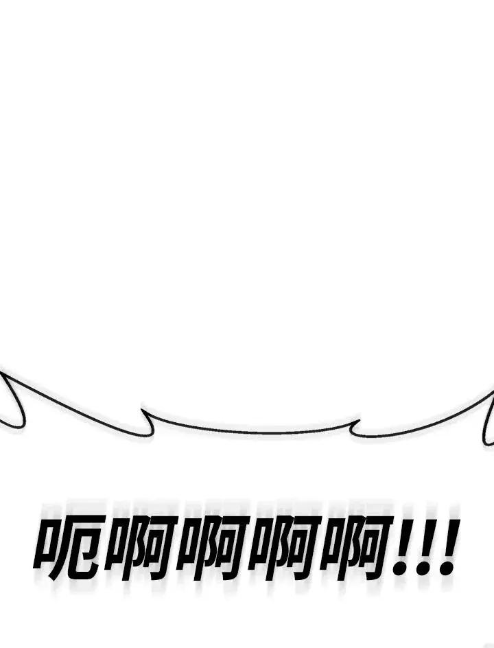 漫画《噬书魔法师》第100话第60张图