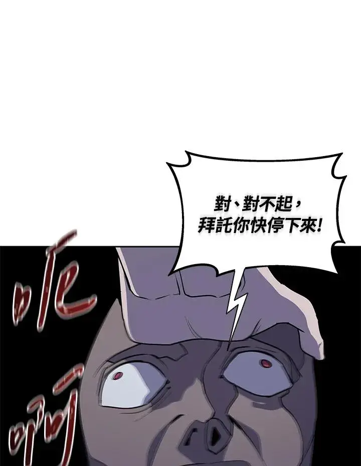 漫画《噬书魔法师》第100话第62张图