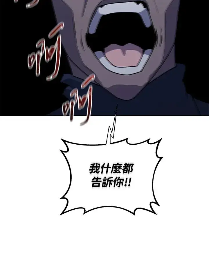 漫画《噬书魔法师》第100话第63张图