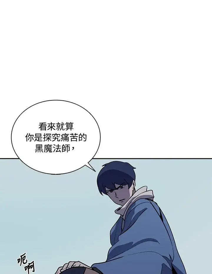 漫画《噬书魔法师》第100话第64张图