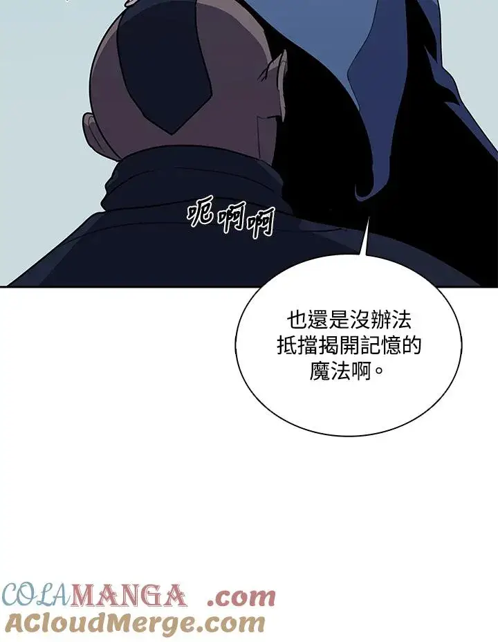 漫画《噬书魔法师》第100话第65张图
